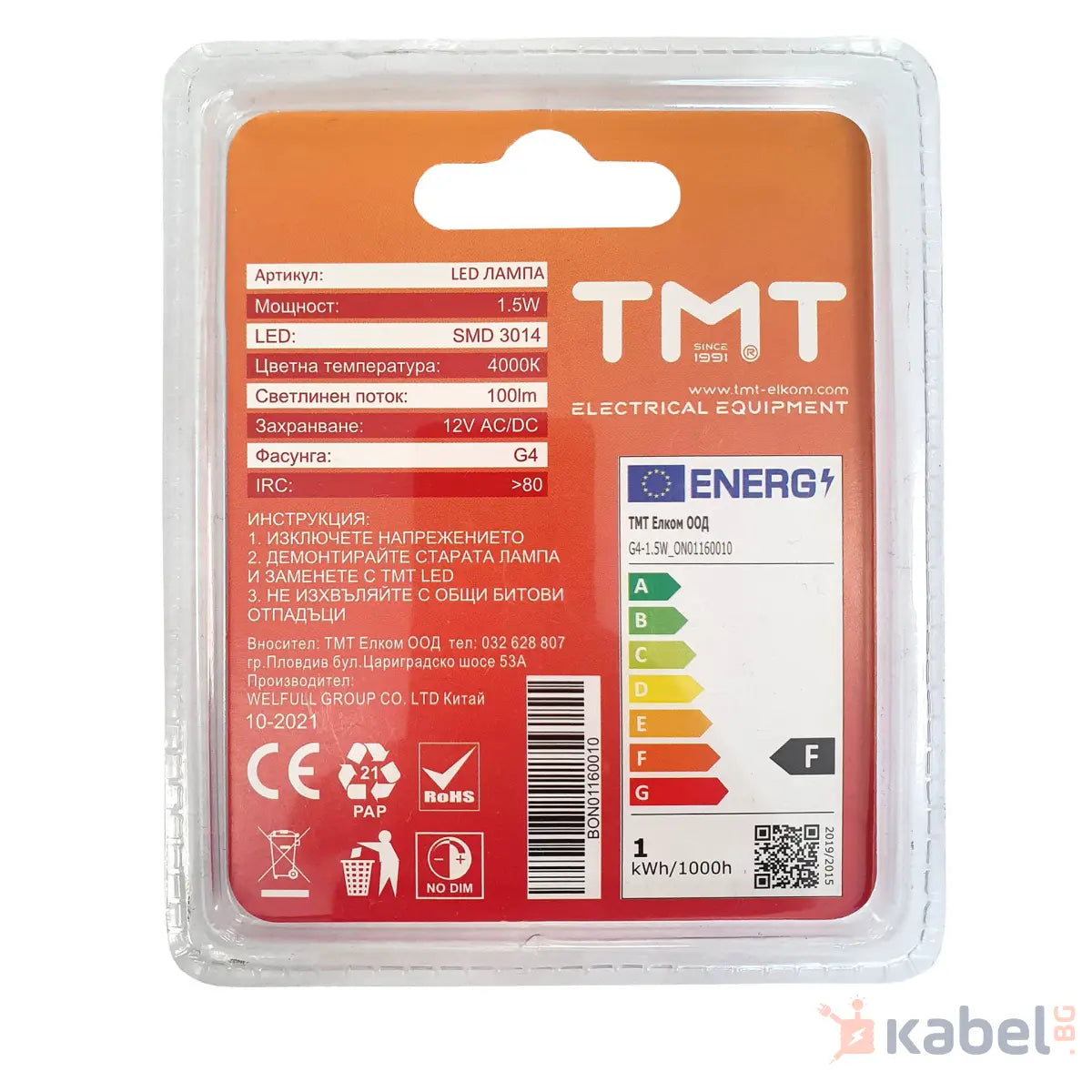 ЛАМПА LED 1.5W G4 4000K 100Lm 12V DC