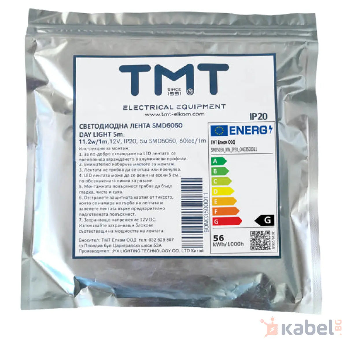 ЛЕНТА LED НЕУТРАЛНА (ДНЕВНА) 11.2w/1m 12V IP20 5м