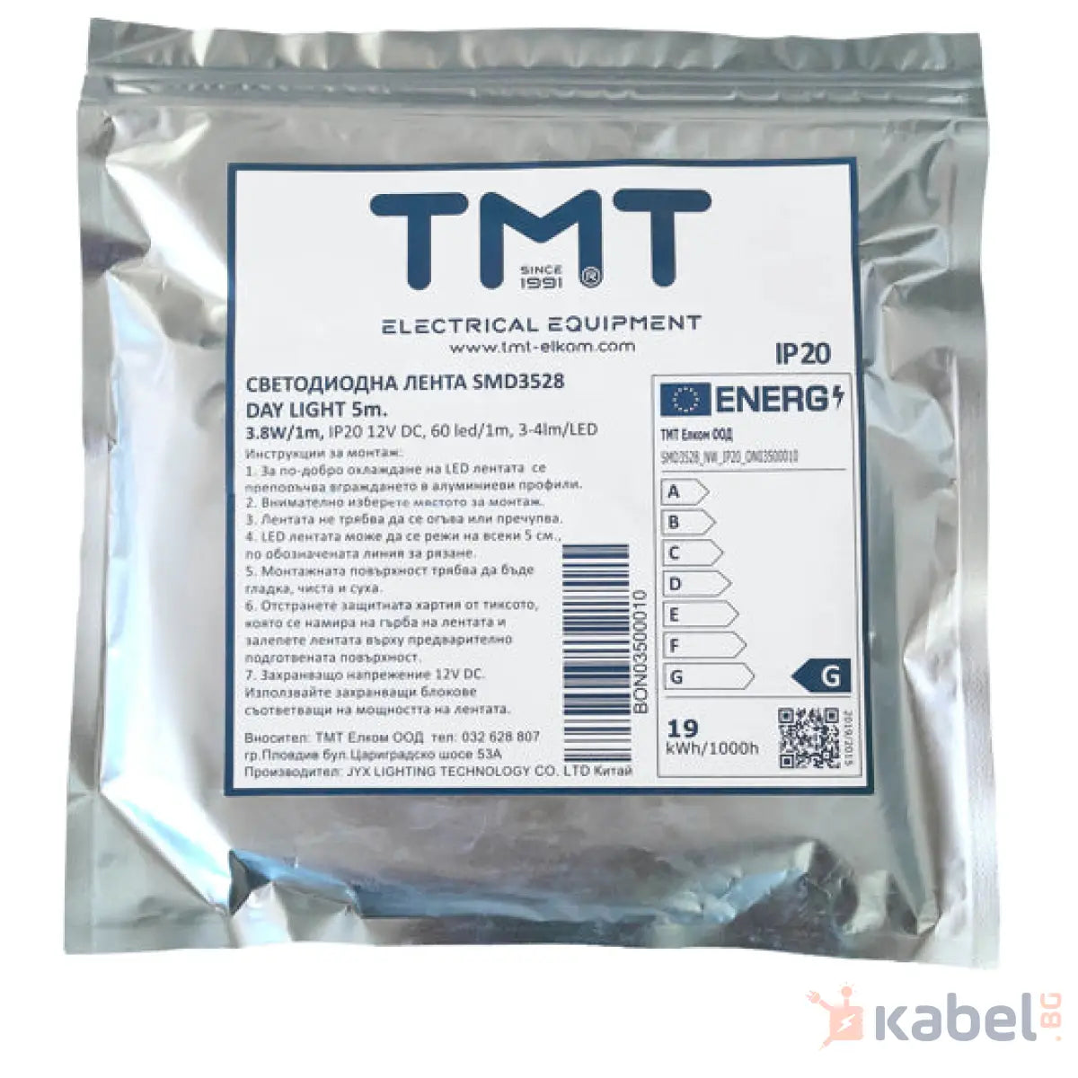 ЛЕНТА LED НЕУТРАЛНА (ДНЕВНА) 3.8w/1m 12V IP20 5м