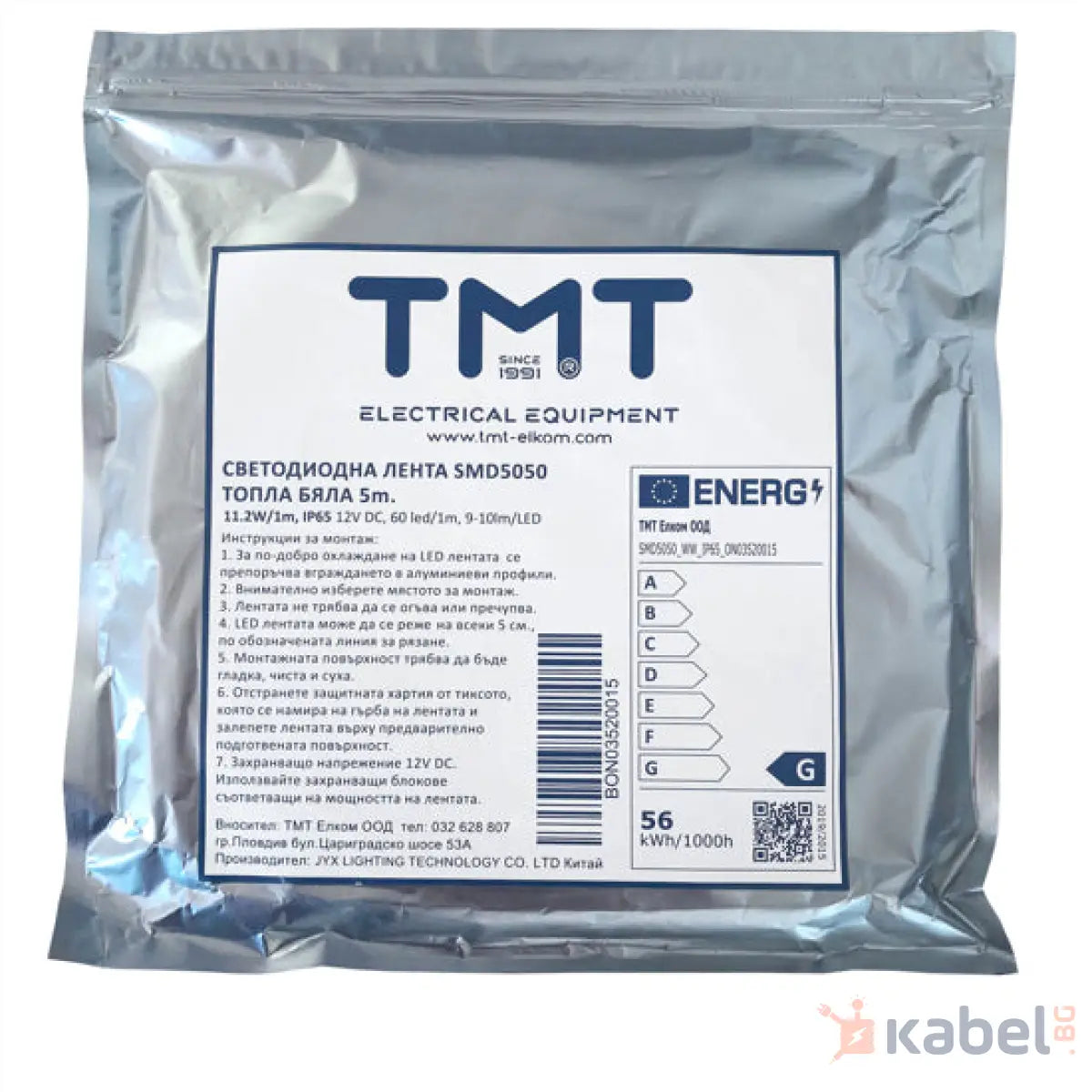 ЛЕНТА LED ТОПЛА 11.2w/1m 12V IP65 5м