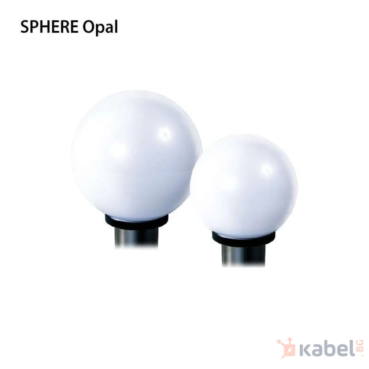 ПАРКОВ ОСВ. E27 Ф200mm СФЕРА ОПАЛ Ф60mm