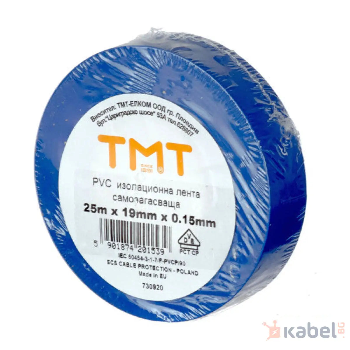 ИЗОЛАЦИОННА ЛЕНТА 25mх19mmх0.15mm СИНЯ