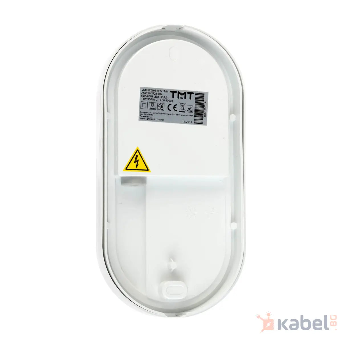 ПЛАФОНИЕРА LED 14W 4000K 980Lm IP54 ОВАЛ 230V