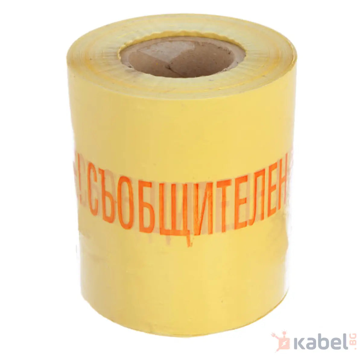 СИГНАЛНА ЛЕНТА СЪОБЩИТЕЛЕН КАБЕЛ