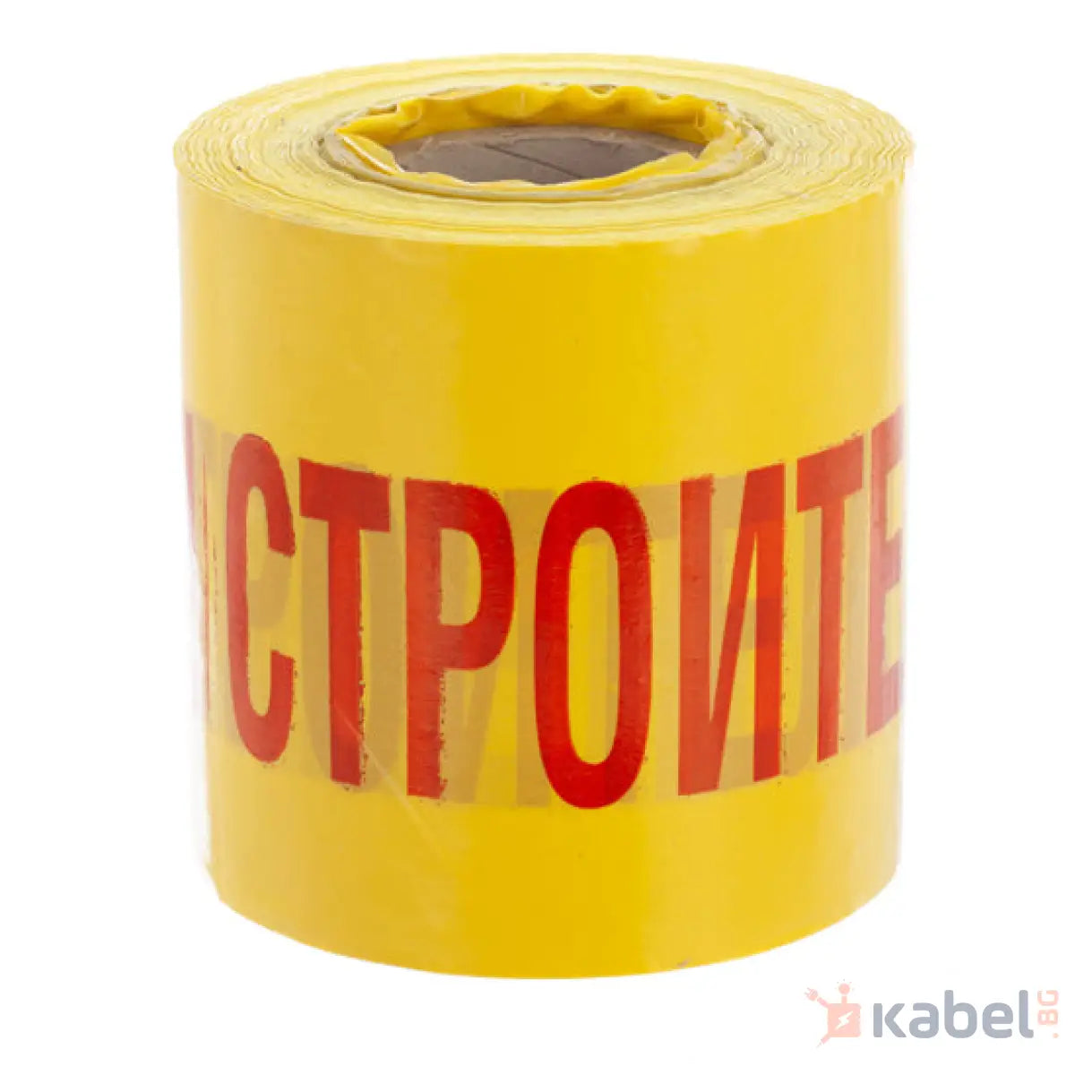 СИГНАЛНА ЛЕНТА СТРОИТЕЛЕН ОБЕКТ