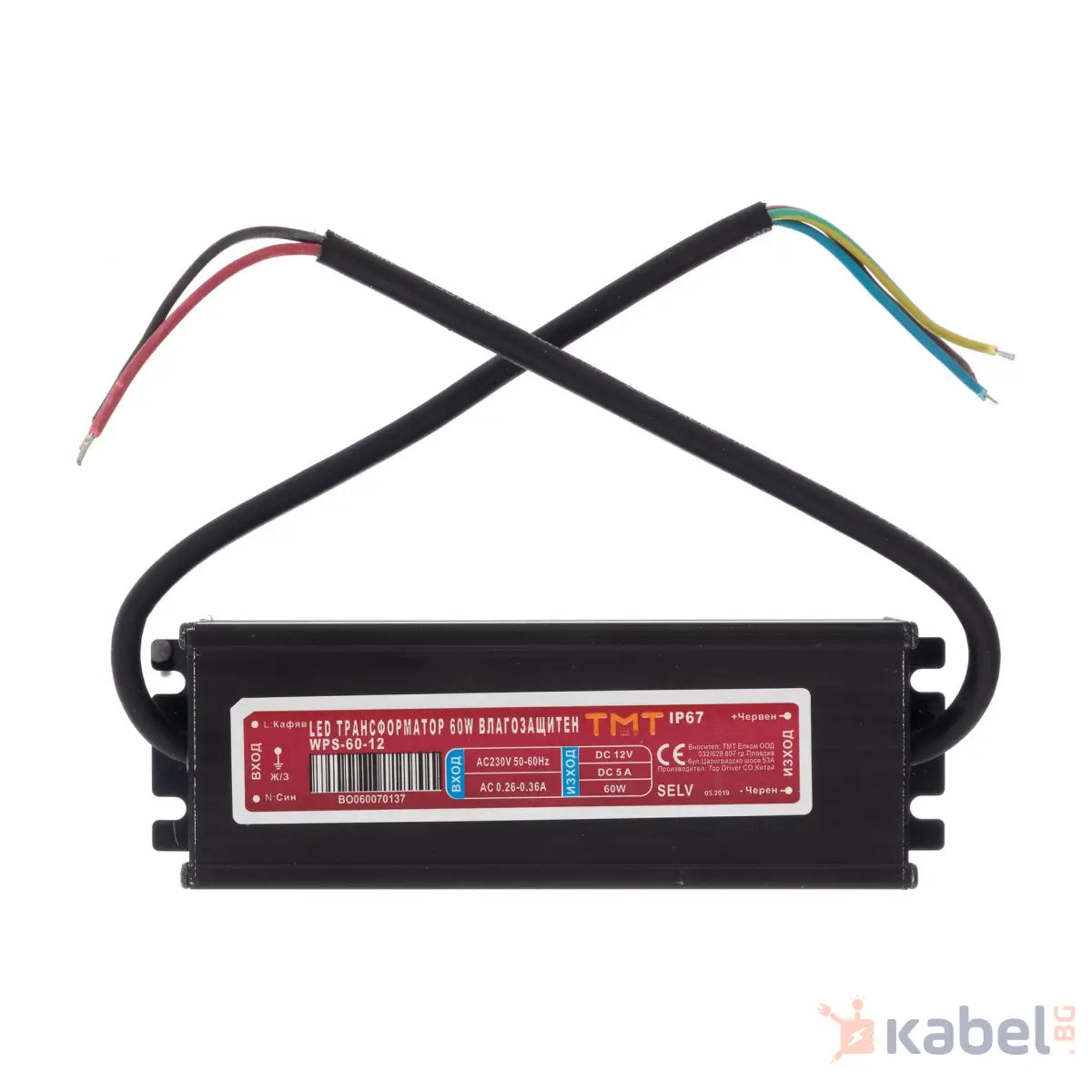 ЗАХРАНВАЩ БЛОК ЗА LED 60W 5A IP67 AC230V-DC12V 158x52x32mm
